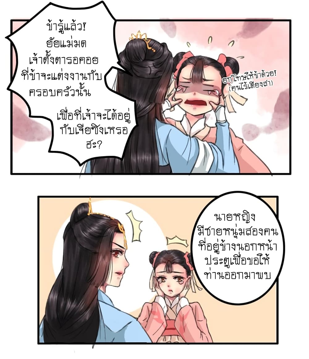 A Song of Prosperity 3-3