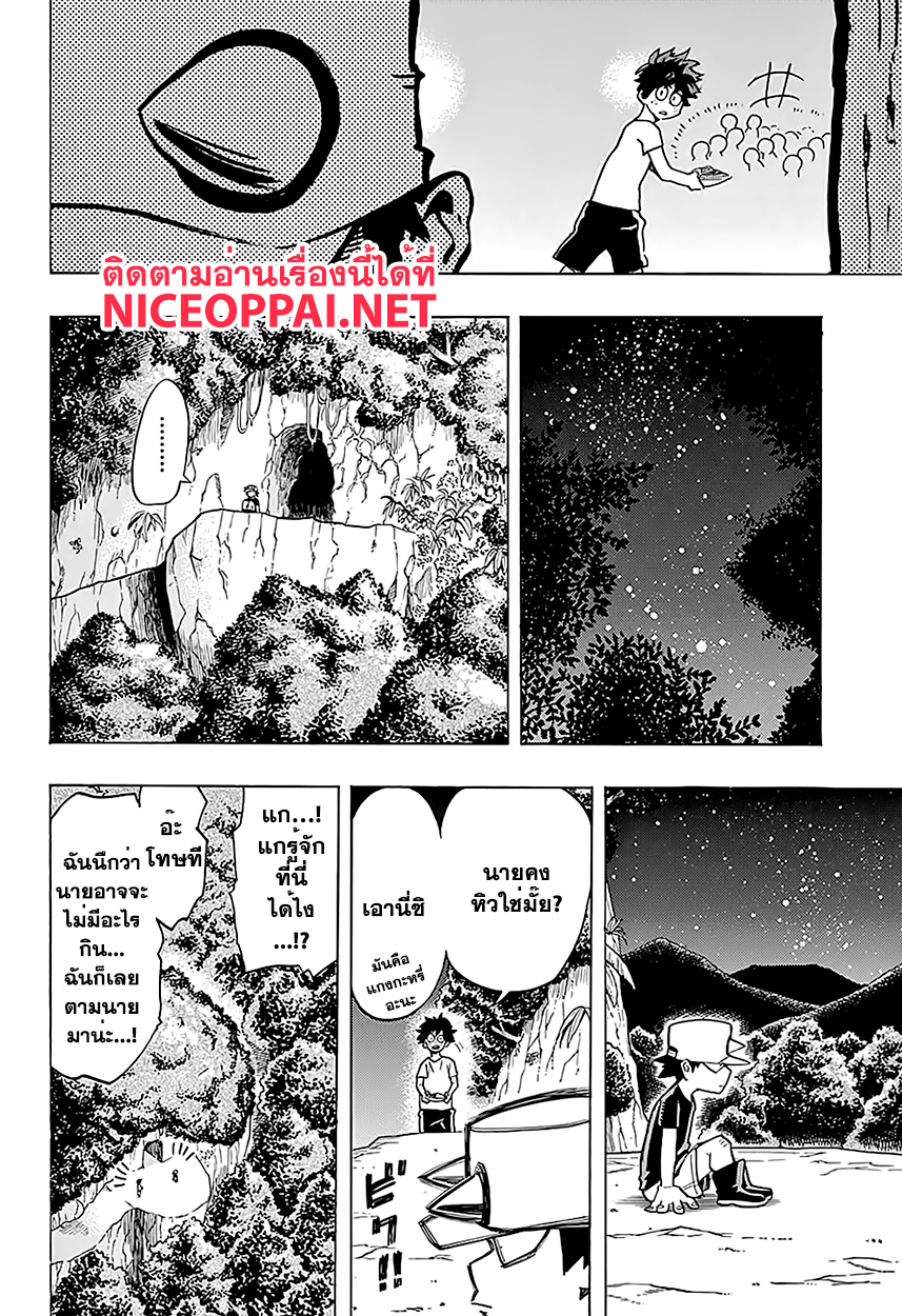 Boku no Hero Academia 72-TH-วันที่ 2
