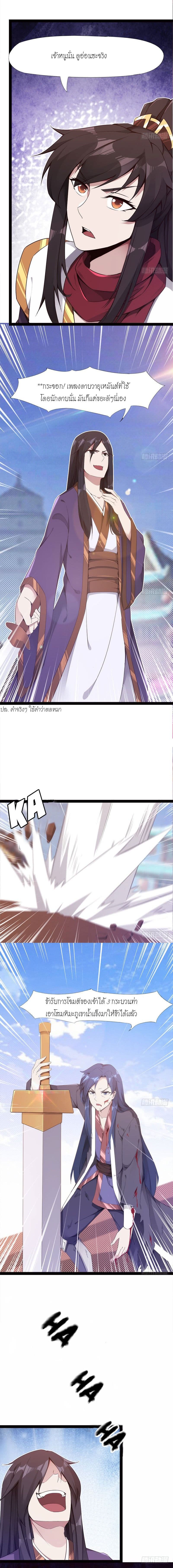 Path of the Sword 3-3