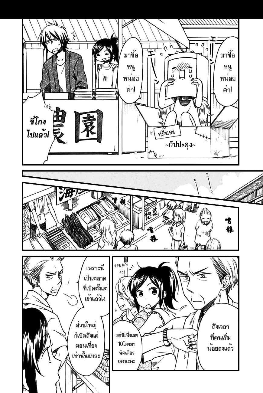 Hayachine! 5-รสชาติของบ้าน