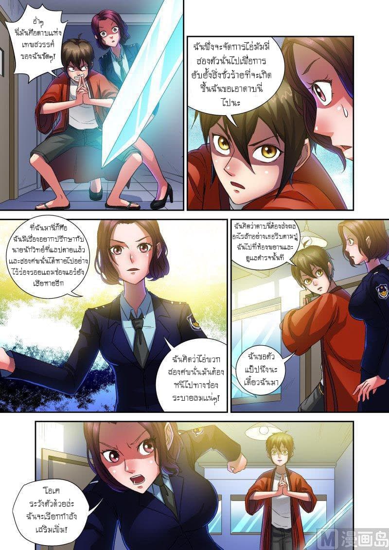 Shinto Partner 6-6