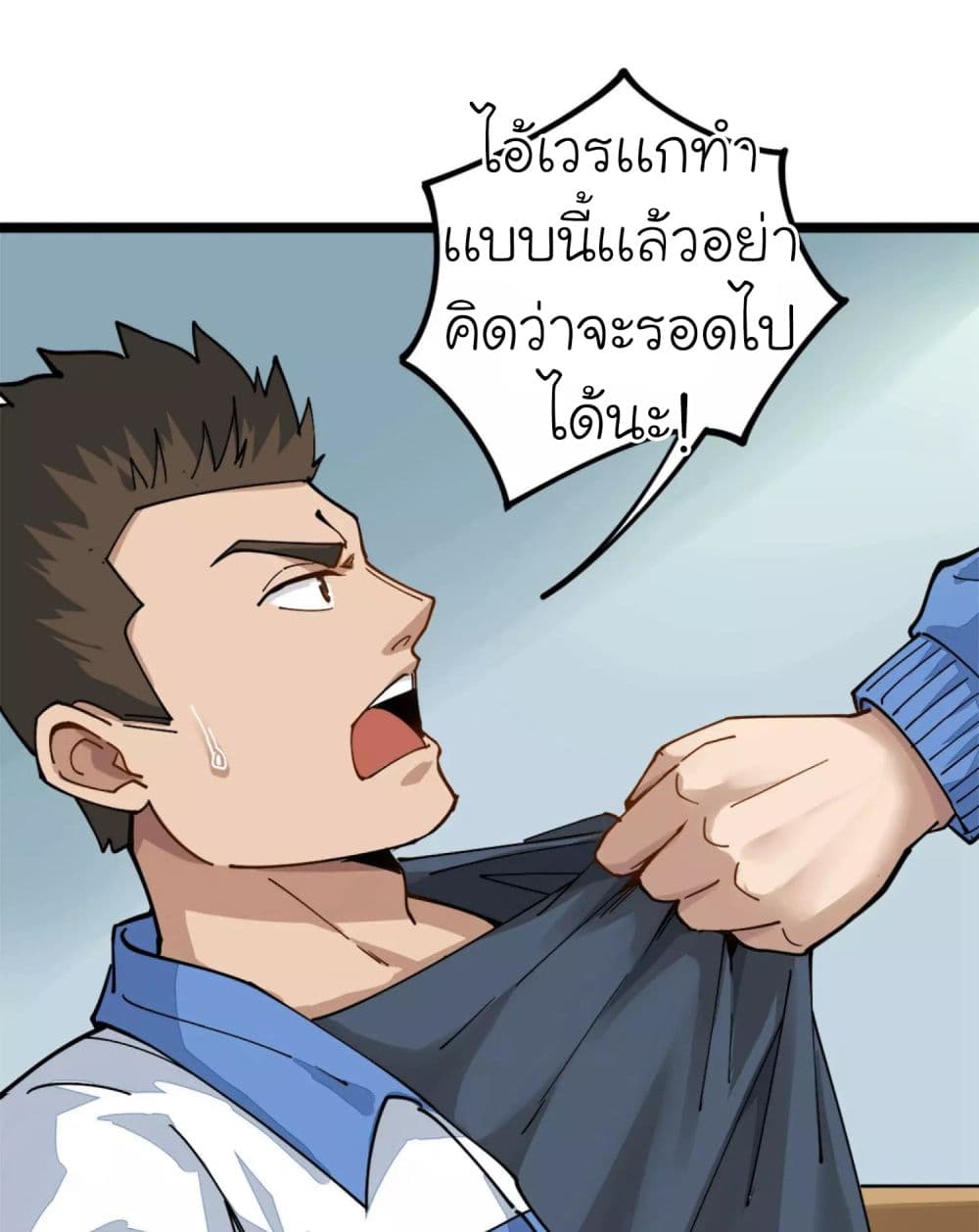 School Flower Master ระบบเรียนพาเซียนเรื่องรัก 2-2
