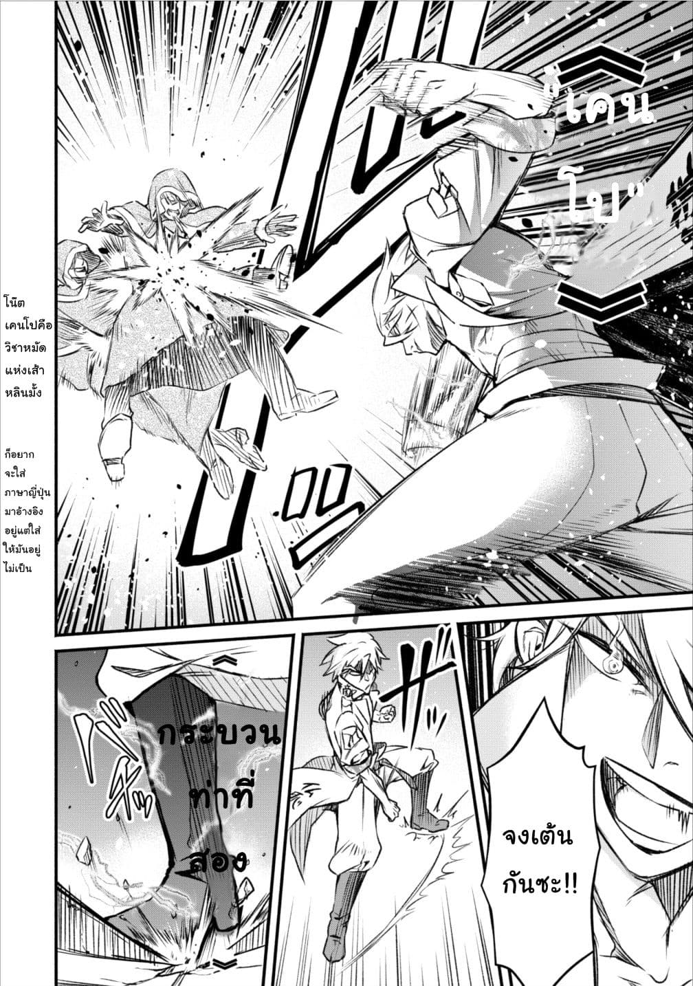 Maou-sama Retry! 5-5