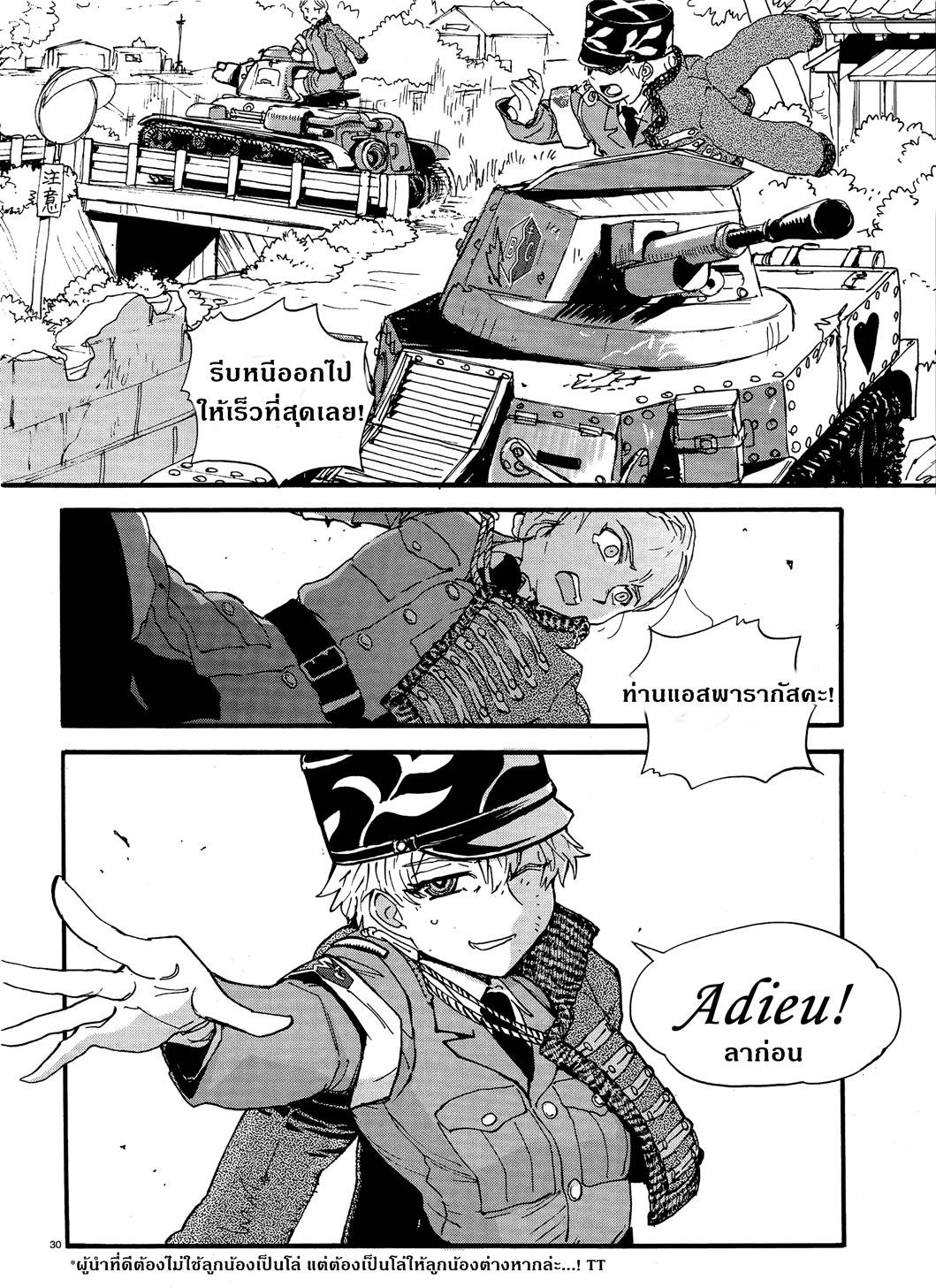 Girls Und Panzer: Ribbon Warrior 17-การตีโต้ของคุโรโมริมิเนะ Part 3