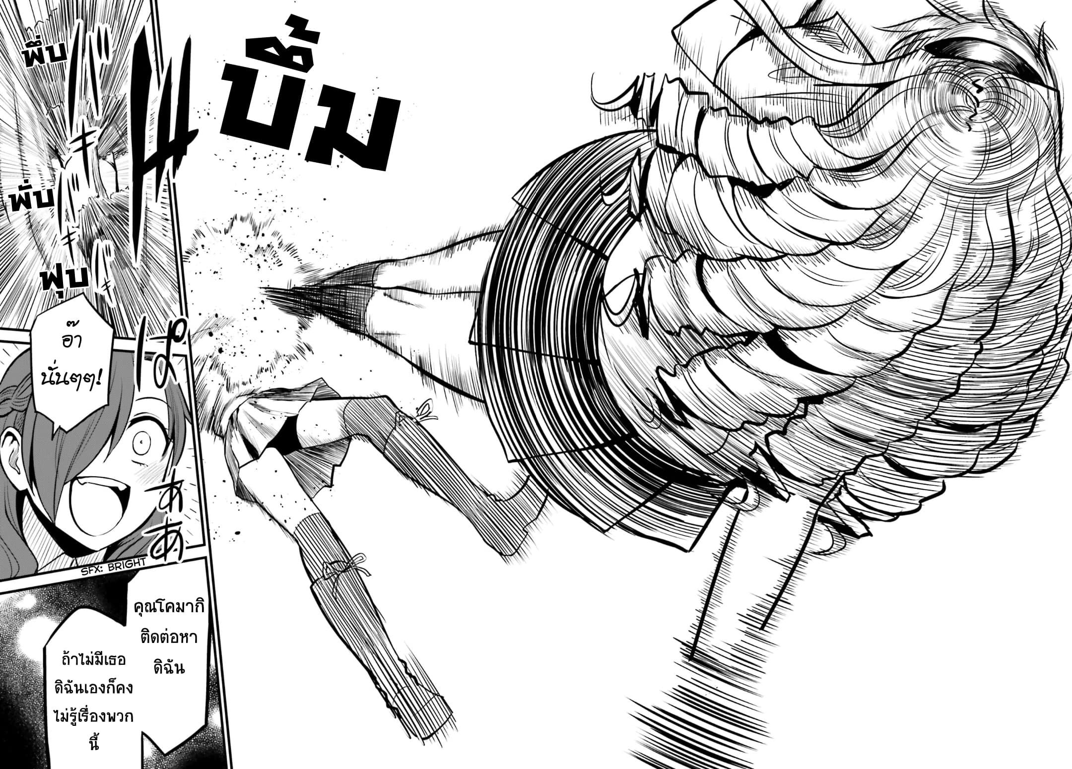 Toaru Kagaku no Railgun Gaiden - Astral Buddy 6-6