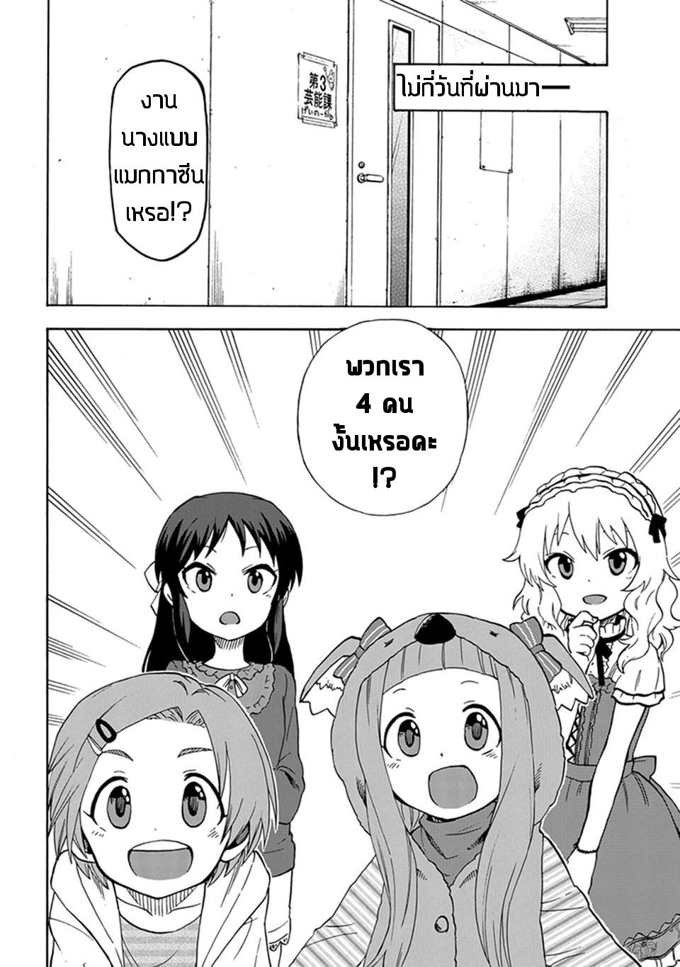 Idol M@ster Cinderella Girls U149 4-ทาจิบานะ อะริสุ