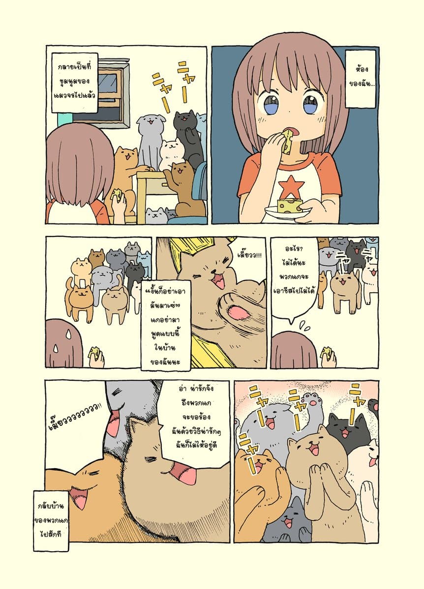 Kemoraifu 2-2