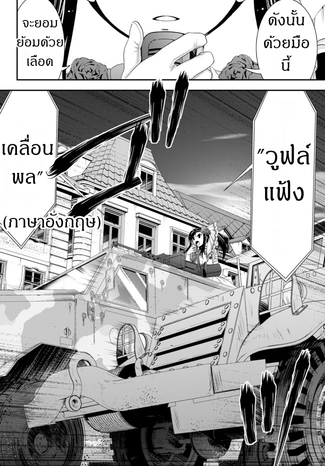 Saving 80,000 Gold Coins in the Different World for My Old Age ต้มตุ๋นต่างโลก 31-31