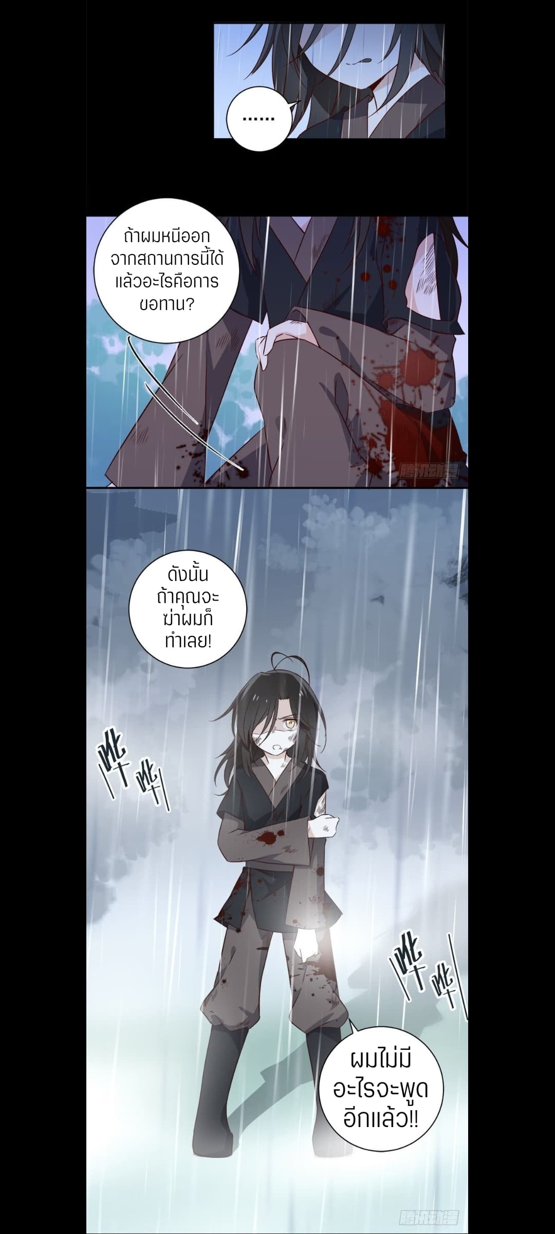 Meng Shi Zai Shang 3-3