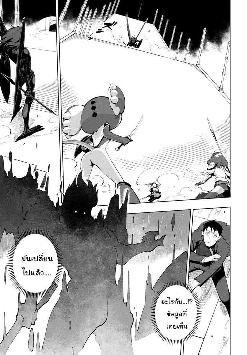 Sekai Saikyou No Kouei: Meikyuukoku No Shinjin Tansakusha 14-14