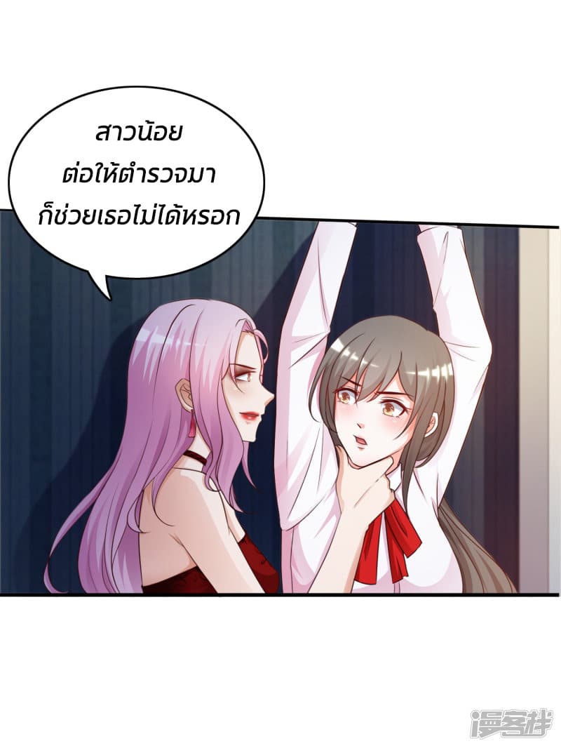 The Strongest Peach Blossom ราชาดอกไม้อมตะ 19-19