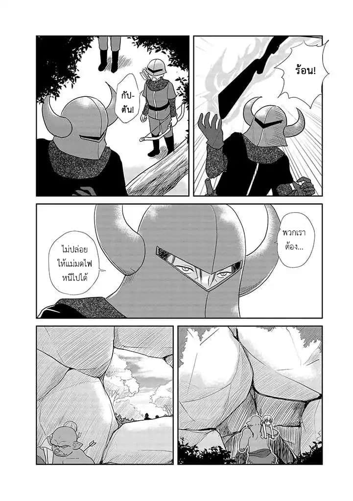 An Orc and a Little Witch 1-1