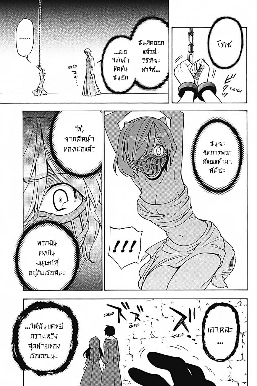 Kyou no Cerberus 34-สุนัขที่มุ่งมั่น