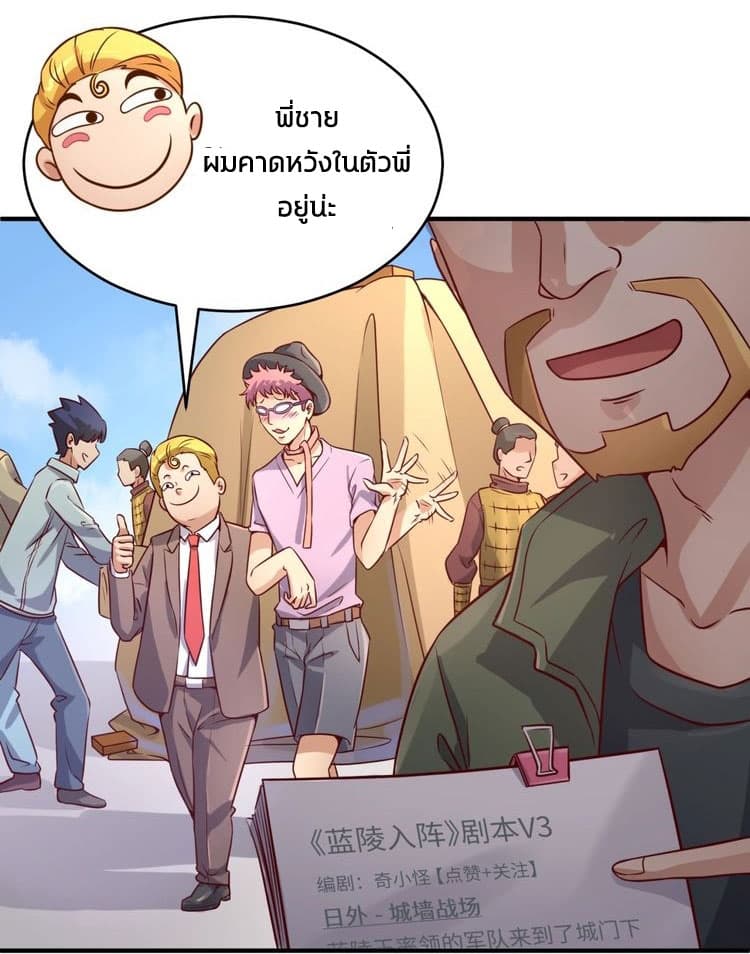 Crossing Man (ระบบ Cross interceptor) 14-14