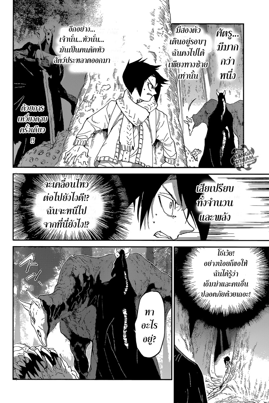 The Promised Neverland 43-81194