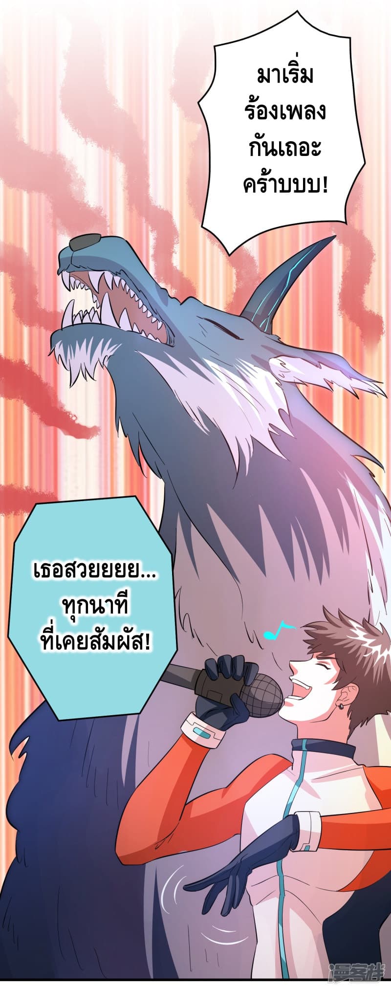Become God Merchant in The Other World ข้ามต่างโลกเพื่อเป็นพ่อค้าเทพสุดมั่งคั่ง 52-52