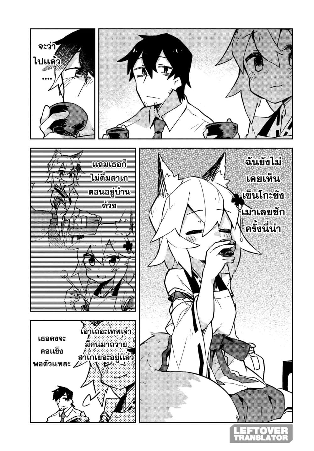 Sewayaki Kitsune no Senko-san เซ็นโกะซังเทพจิ้งจอกจอมป่วน 12-ซากุระบานสะพรั่ง