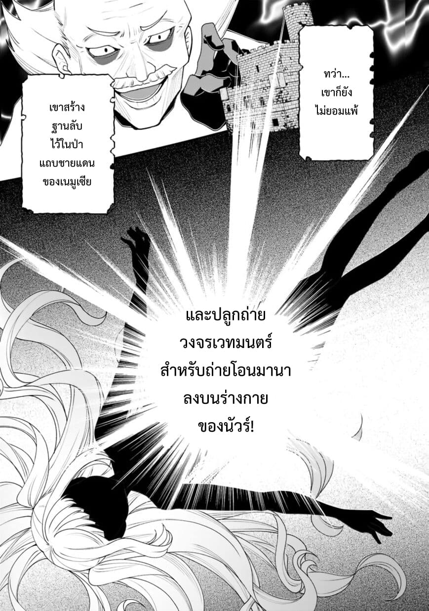 Doryoku Shisugita Sekai Saikyou no Butouka ha, Mahou Sekai wo Yoyuu de Ikinuku. 9-9