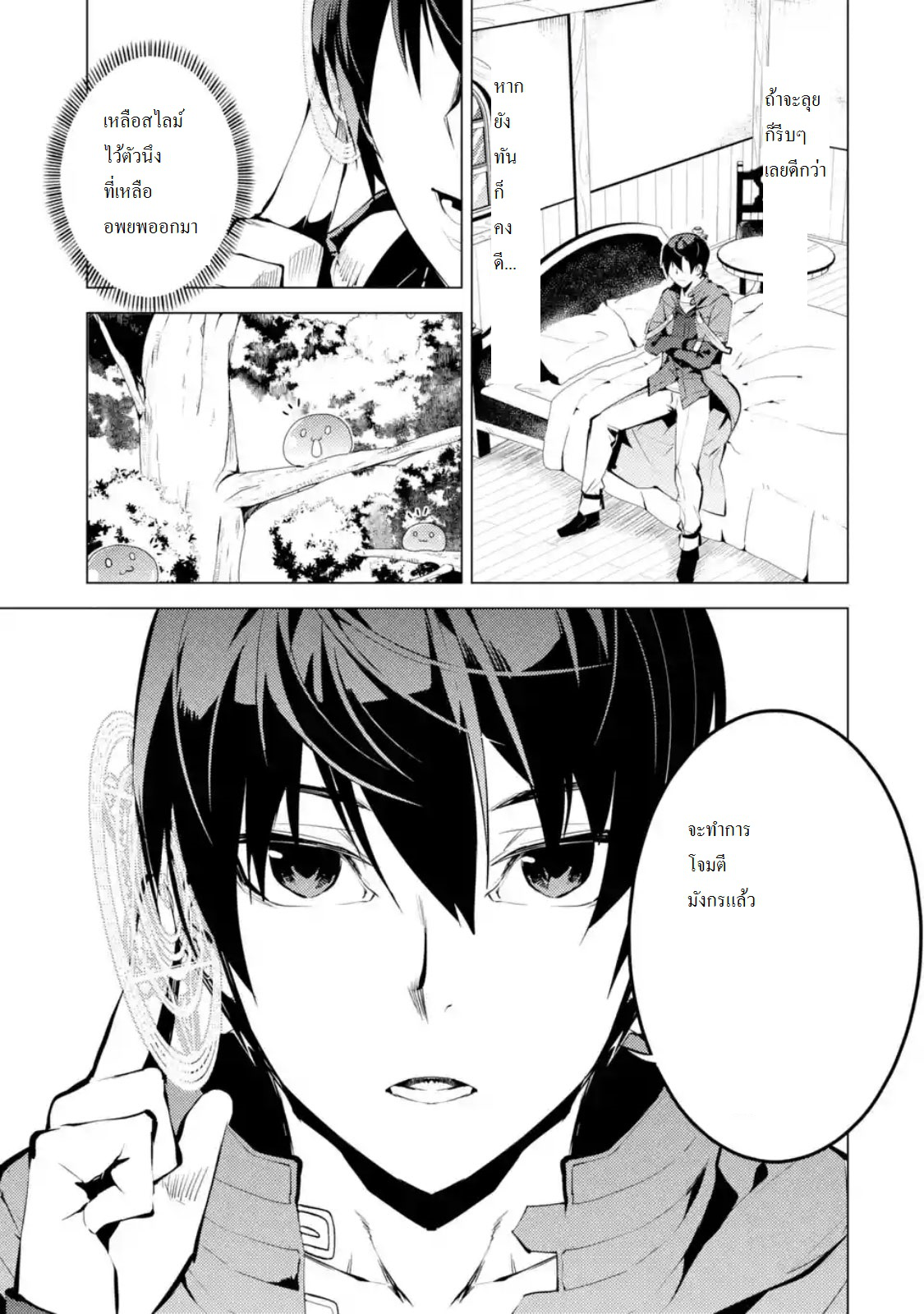 Tensei Kenja no Isekai Life เกิดใหม่ไปเป็นปราชญ์แกร่ง 9.5-เหมือนจะมีเหตุการณ์ไม่ปกตินะ (5)
