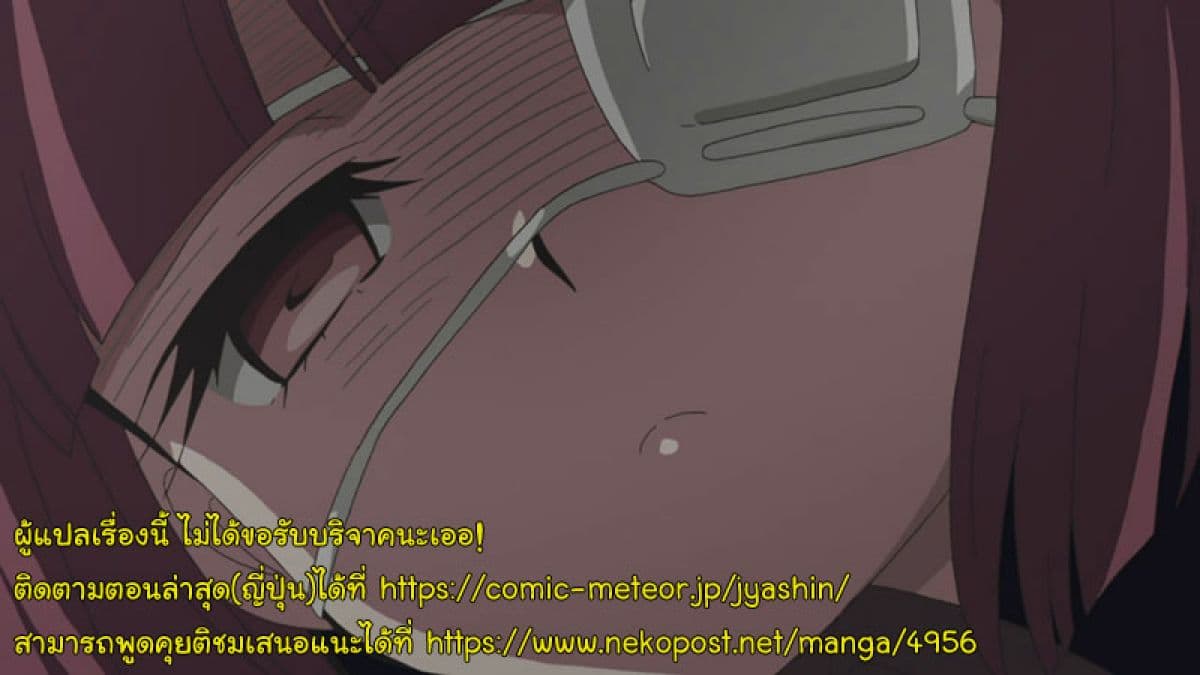 Jashin-chan Dropkick 70-อาหารเย็นวันนี้คือ