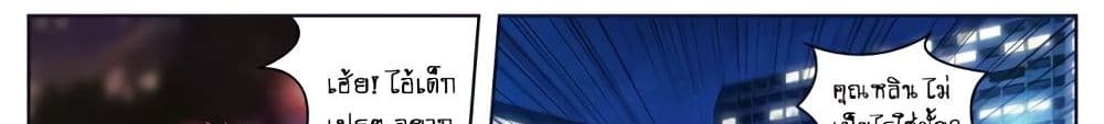 Tian Cai Gao Shou จ้าวอัจฉริยะ 11-11