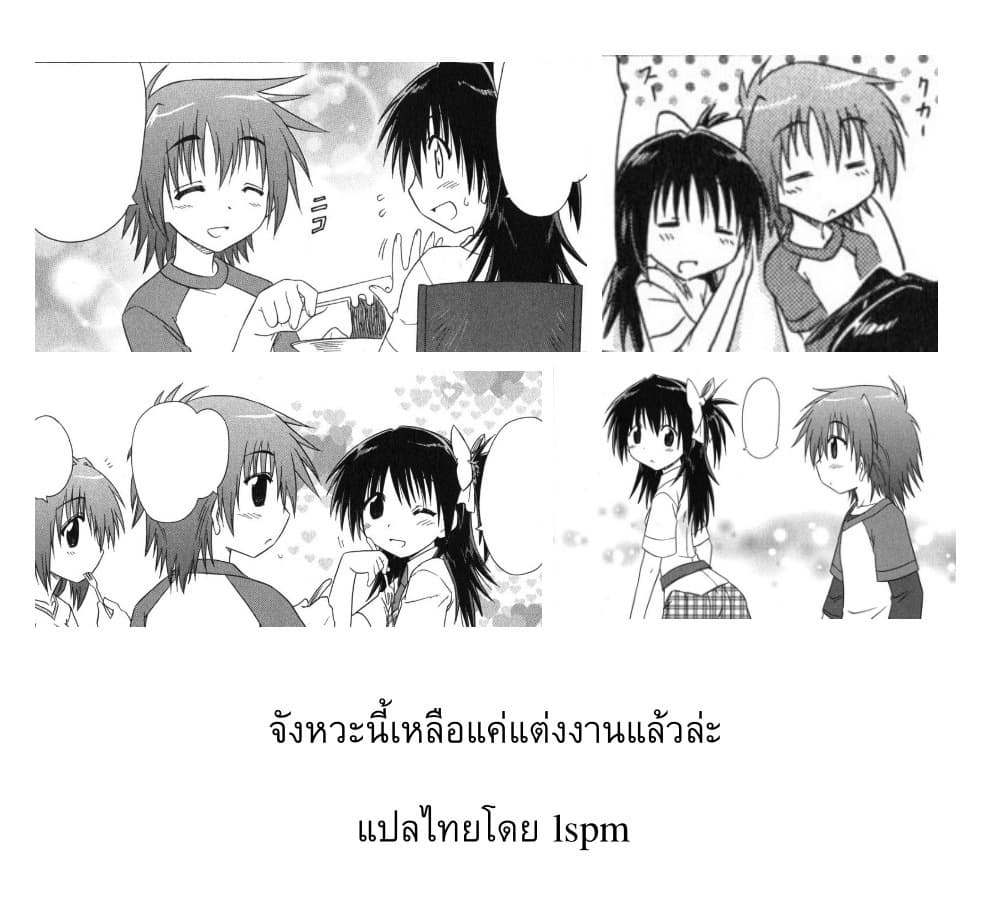 Cafe Detective Club 14-ค้างคืนครั้งแรก