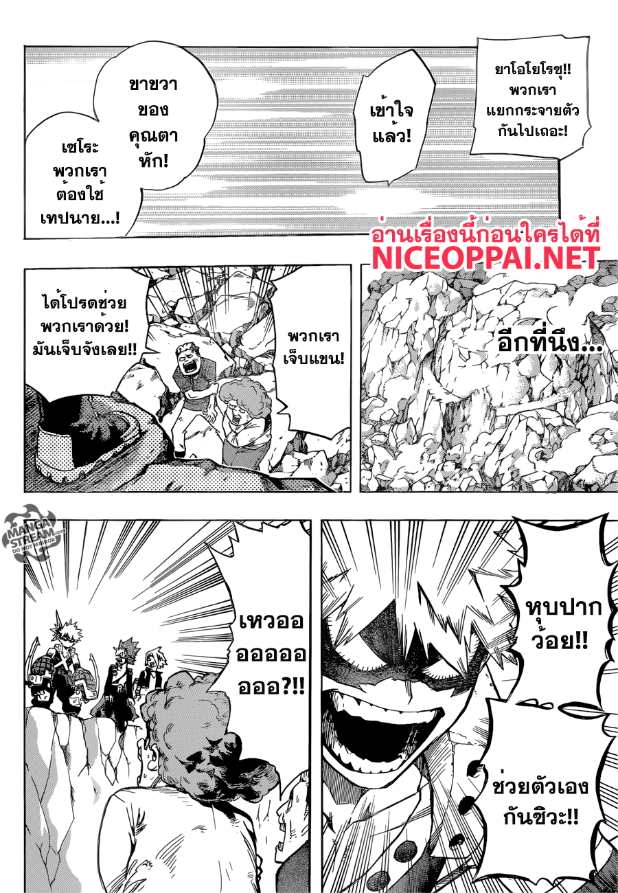 Boku no Hero Academia 110-TH-การทดสอบกู้ภัยยังคงดำเนินต่อไป!