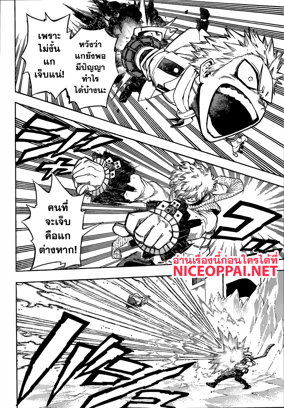 Boku no Hero Academia 219-ลุย! สไลดิ้งโก!