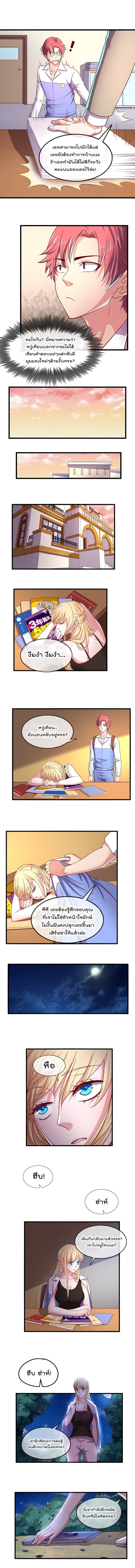 Because I Have Super Gold System เพราะฉันนั้นมีระบบทองคำสุดเทพยังไงล่ะ! 17-17