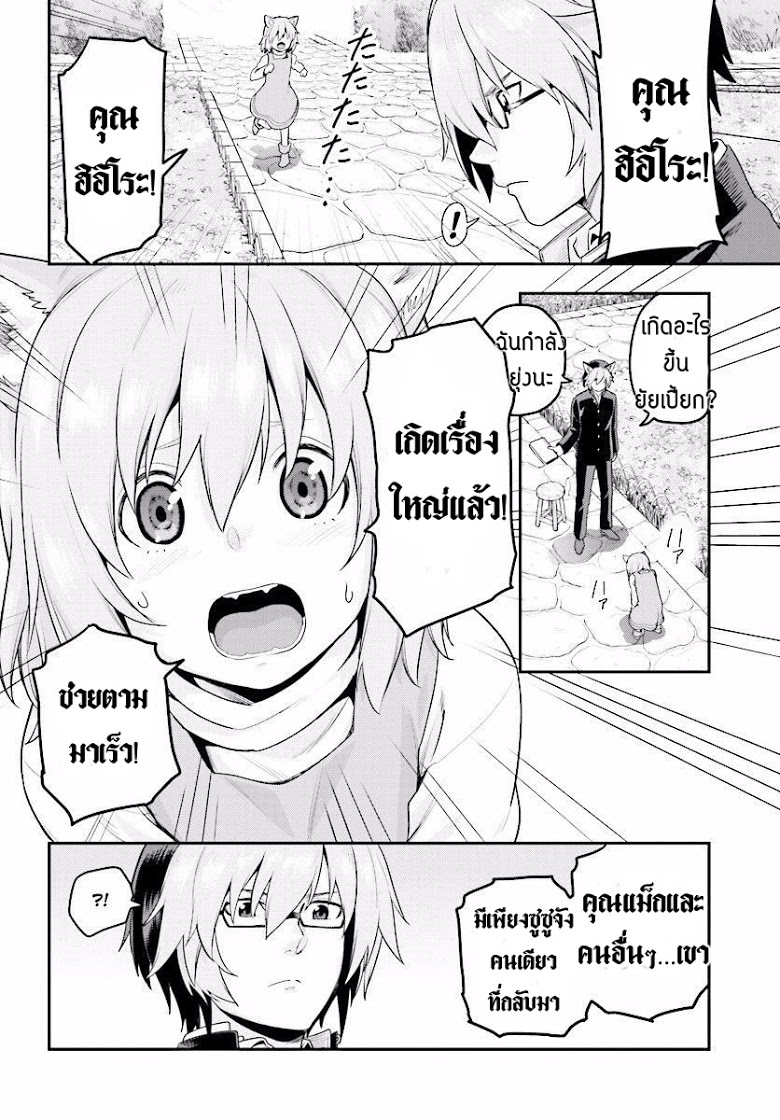 Konjiki no Moji Tsukai - Yuusha Yonin ni Makikomareta Unique Cheat ผู้ใช้อักษรสีทอง 21-ยูนีคมอนเตอร์ Part (1)