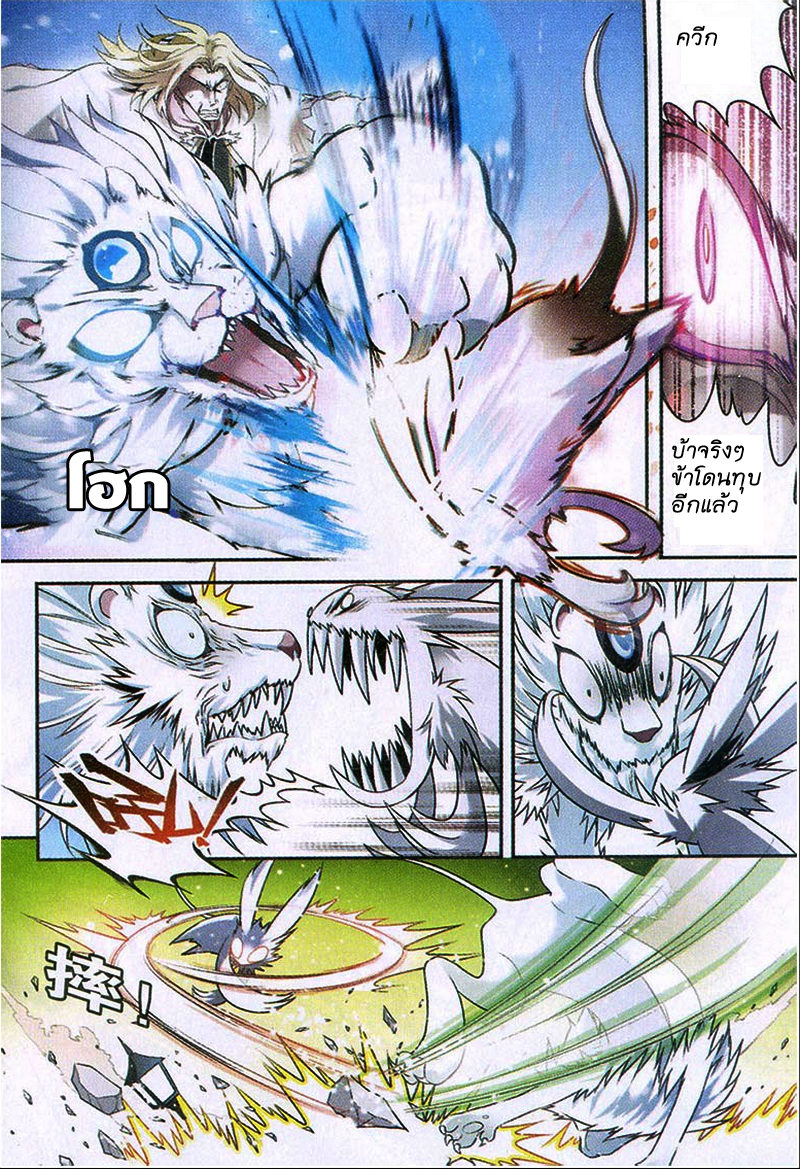 Panlong 81-ราชสีห์หิมะน้ำแข็ง