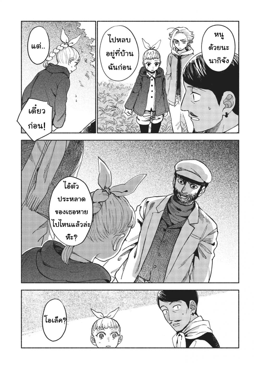 Owari Nochi, Asanagi Kurashi 7-7