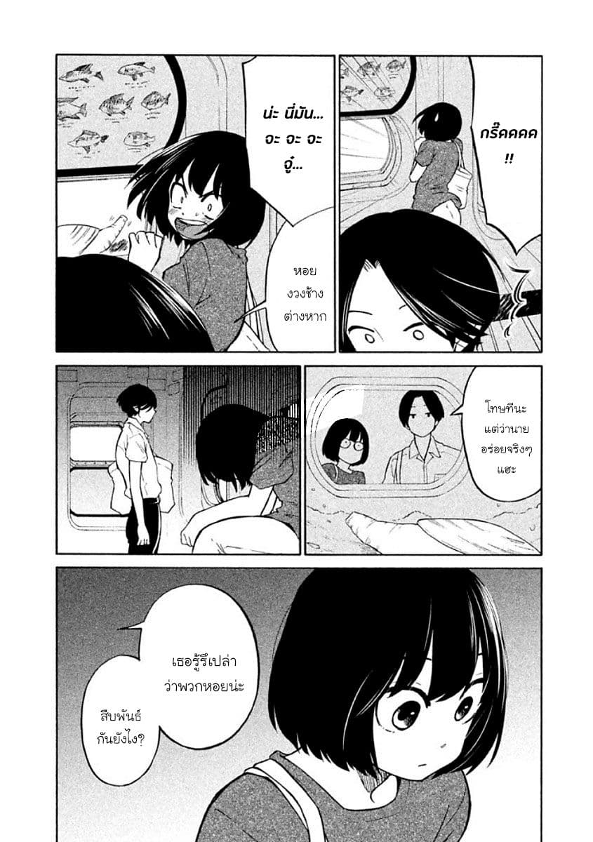 Oogami-san, Dadamore desu 11-หมาป่าผู้ไม่เคยเกรงกลัว
