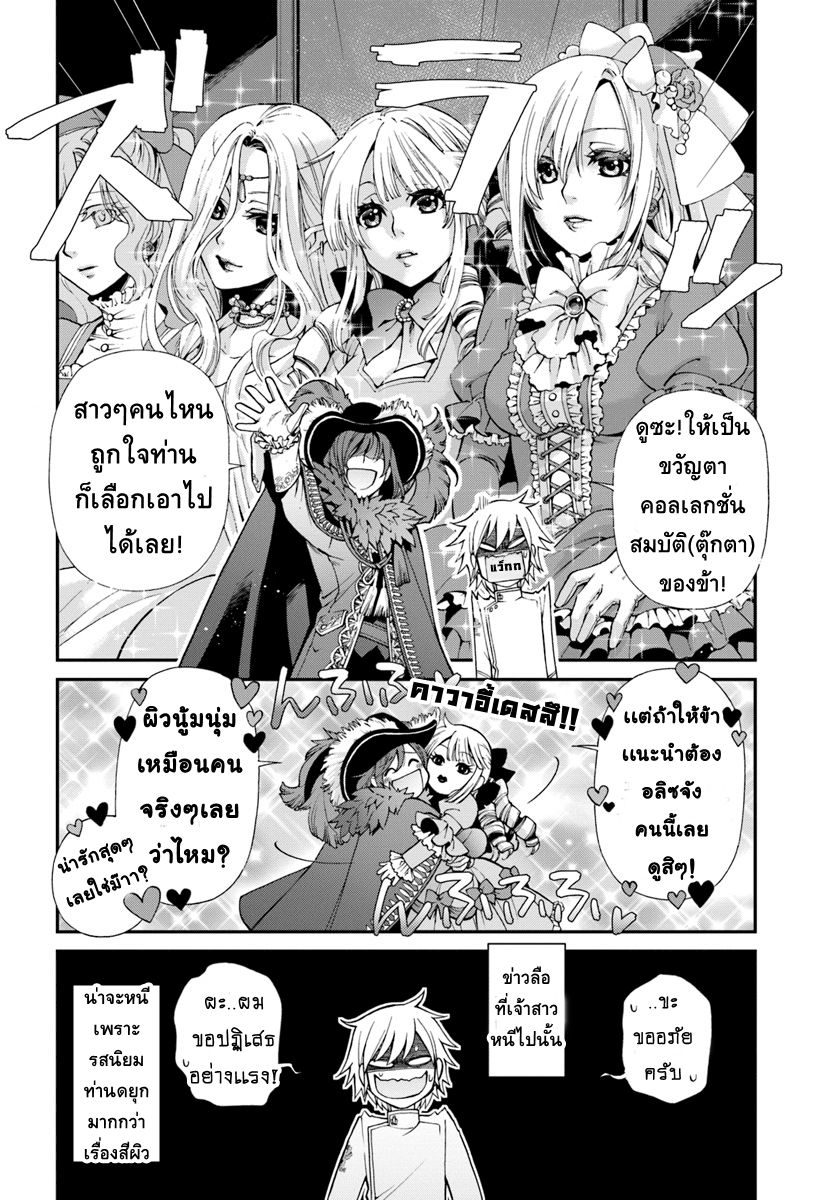 Isekai Yakkyoku เภสัชกรต่างโลก 11-วันธรรมดาในร้านขายยาต่างโลกกับการคืบคลานขององค์กรลับผ้าคลุมขาว