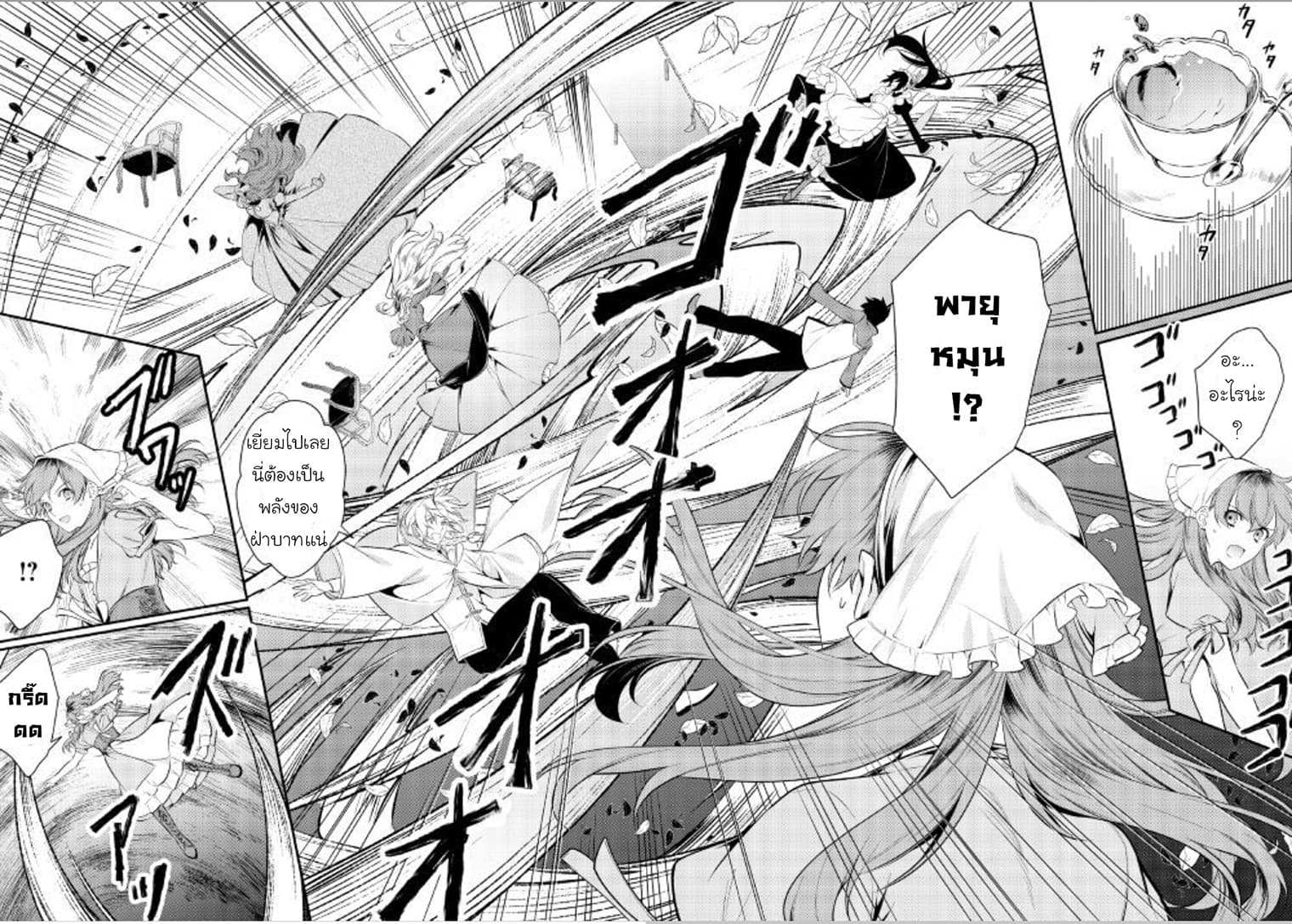 Kokuou Heika no Daimeiwaku na Kyuukon 5-5