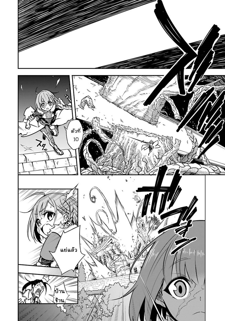 Ragna Crimson 2-การจากลาและการพบกัน
