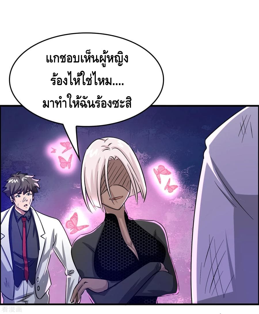 Become God Merchant in The Other World ข้ามต่างโลกเพื่อเป็นพ่อค้าเทพสุดมั่งคั่ง 35-35
