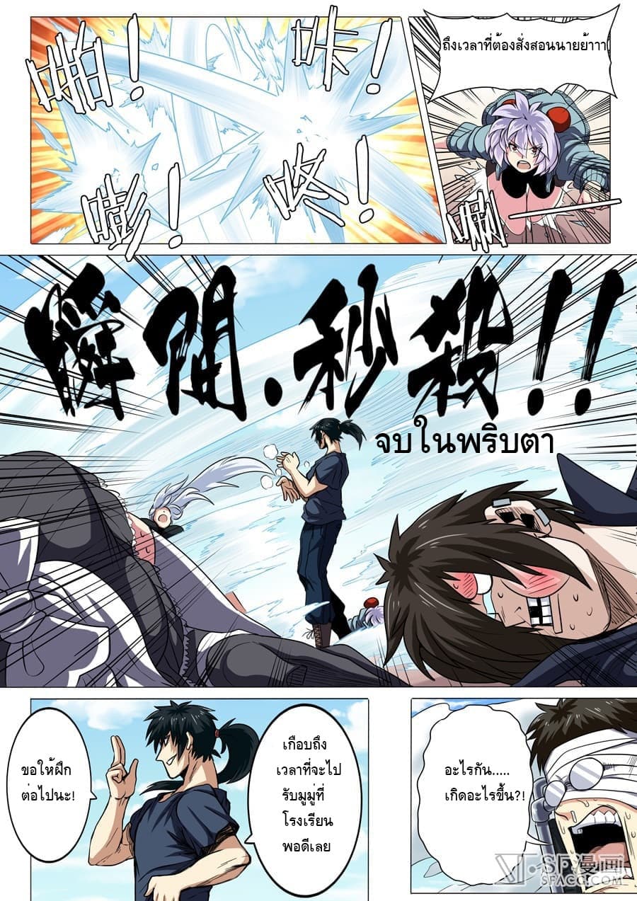 Hero? I Quit A Long Time Ago ฮีโร่น่ะหรอ? ฉันเลิกเป็นมานานแล้ว 27-27