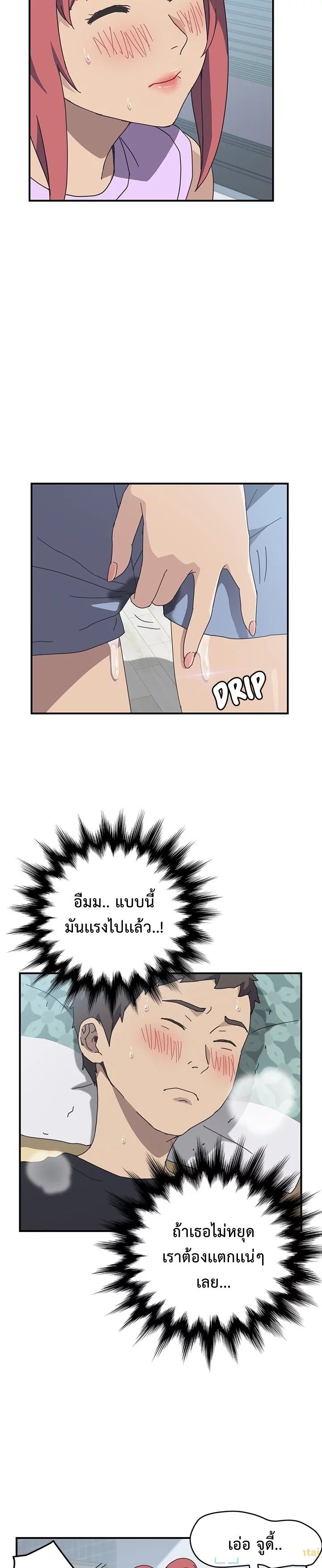 The Unwanted Roommate เพื่อนร่วมห้องแบบนี้ไม่อยากมีหรอก 12-12