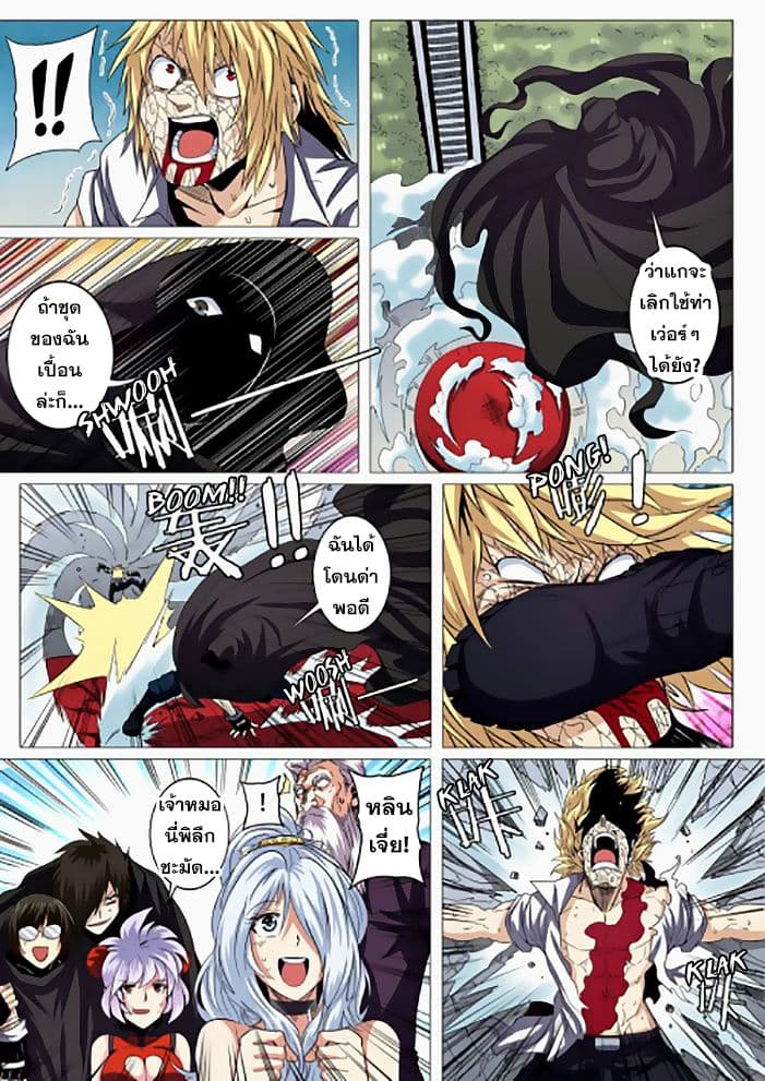 Hero? I Quit A Long Time Ago ฮีโร่น่ะหรอ? ฉันเลิกเป็นมานานแล้ว 38-38
