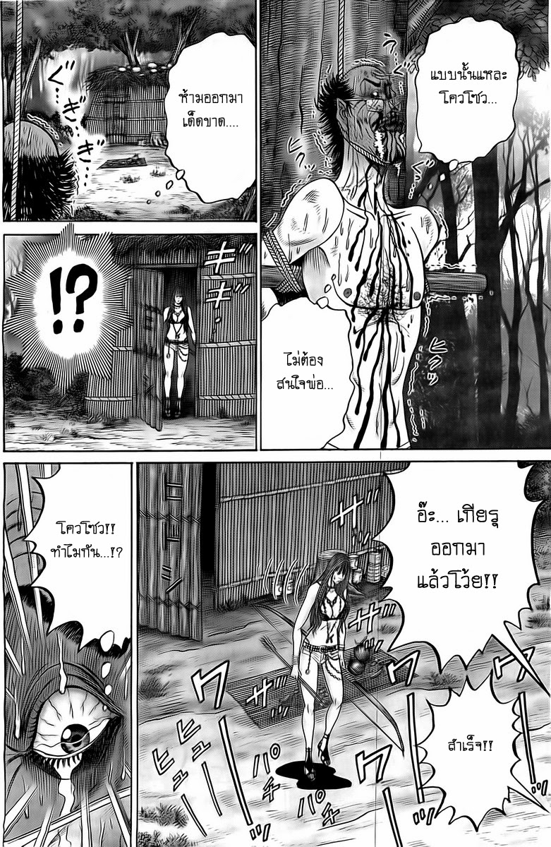 Zetsubou no Hantou 19-19
