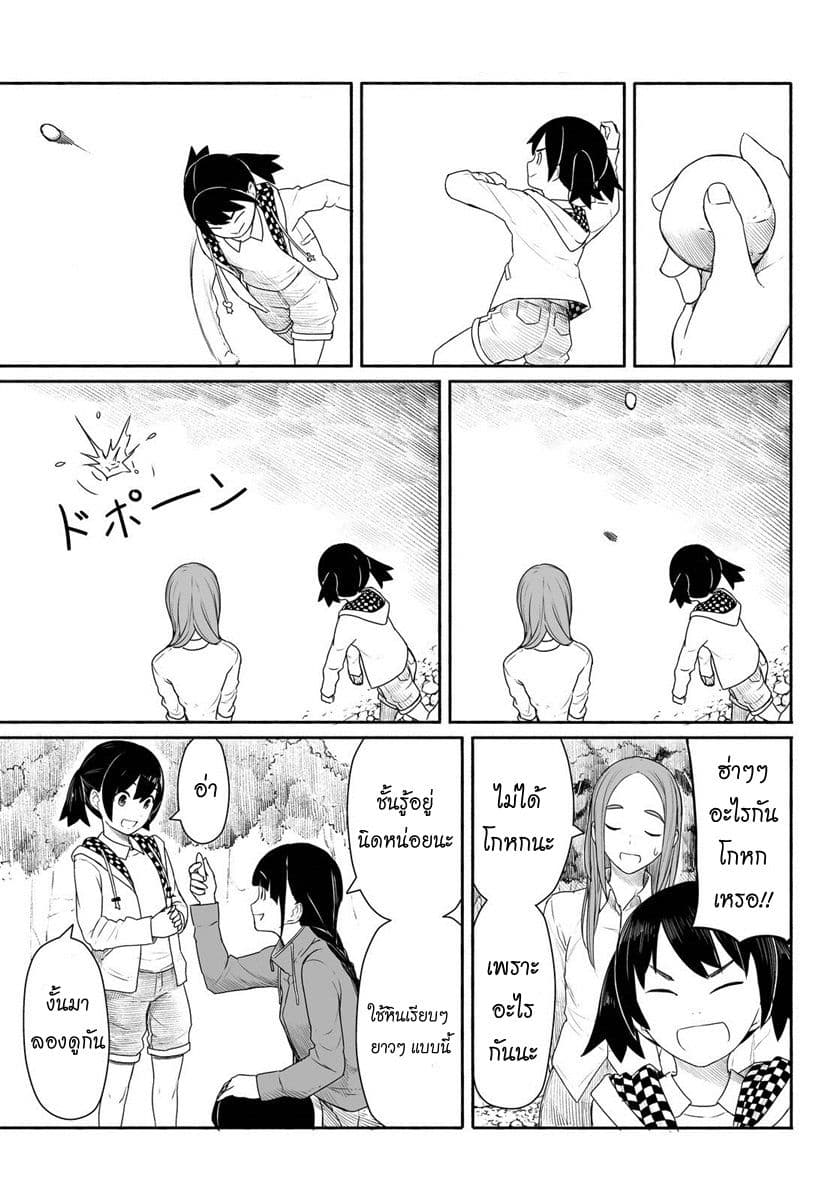 Flying Witch 27-คันเบ็ดตกปลาจากประเทศไทย