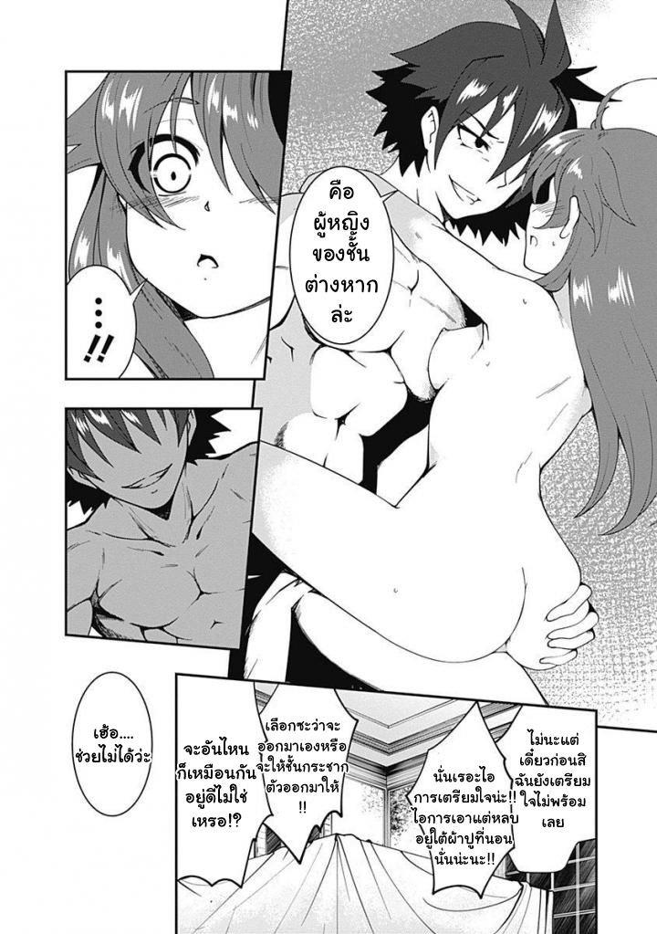 Jichou shinai Motoyuusha no Tsuyokute Tanoshii New Game ไม่อดกลั้นอีกต่อไปแล้วโว้ย! อดีตผู้กล้าสุดแกร่งจะขอสนุกไปกับการเริ่มต้นเกมส์ใหม่ 9-9