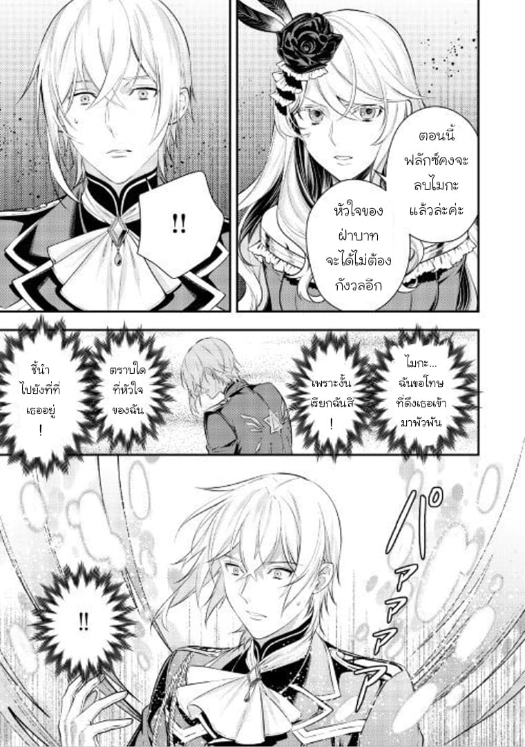 Kokuou Heika no Daimeiwaku na Kyuukon 7-7