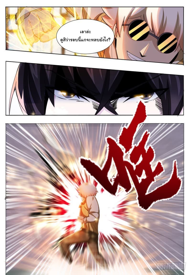 The Strongest God King มหาเทพไร้พ่าย 51-51