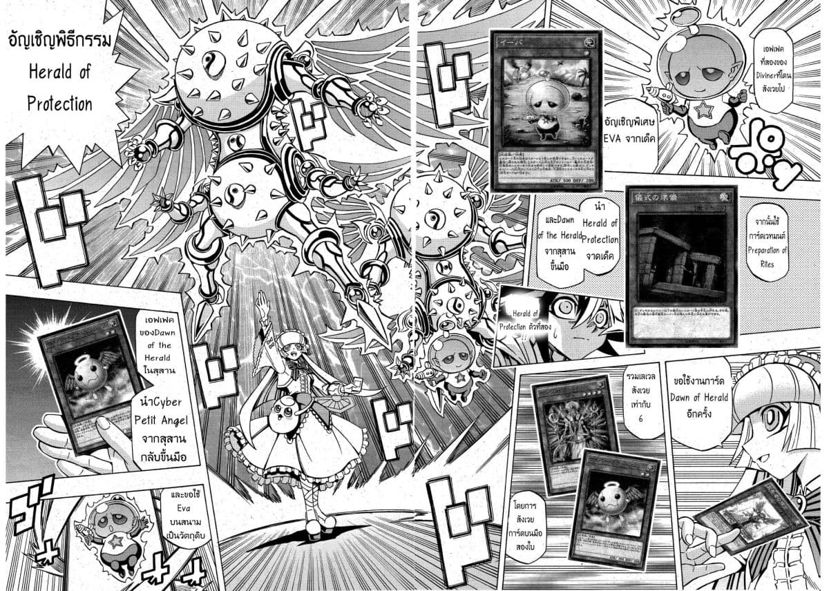 Yu-Gi-Oh! OCG Structures 7-Duel Date!?
