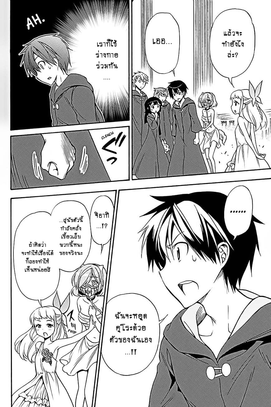 Kyou no Cerberus 36-ปาฏิหาริย์ในคืนนั้น