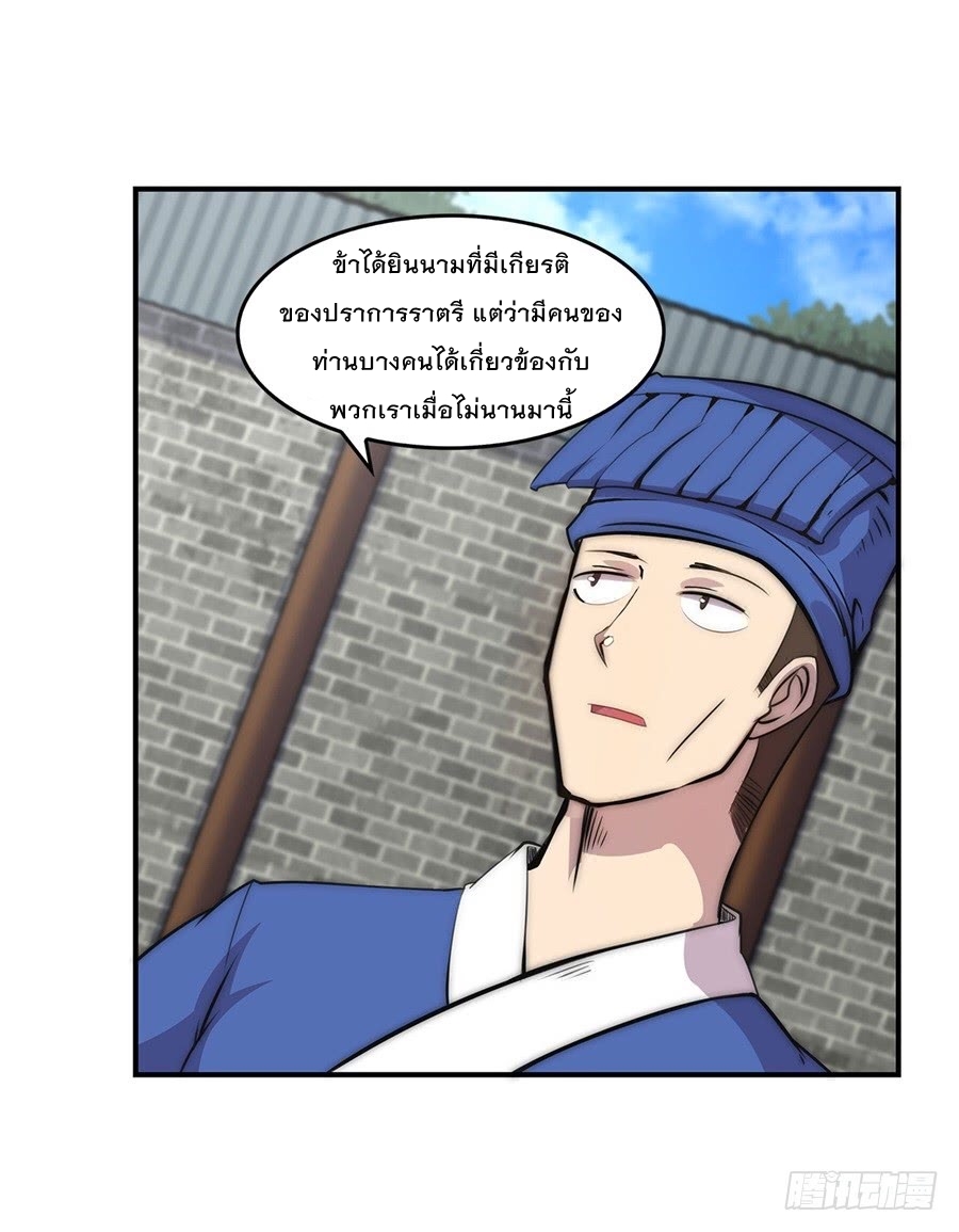The Master of Martial Arts Retired Life ชีวิตหลังปลดเกษียณของปรมาจารย์แห่งศิลปะการต่อสู้ 40-40