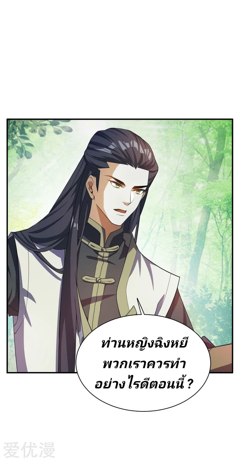 Rise of The Demon King รุ่งอรุณแห่งราชาปีศาจ 60-60
