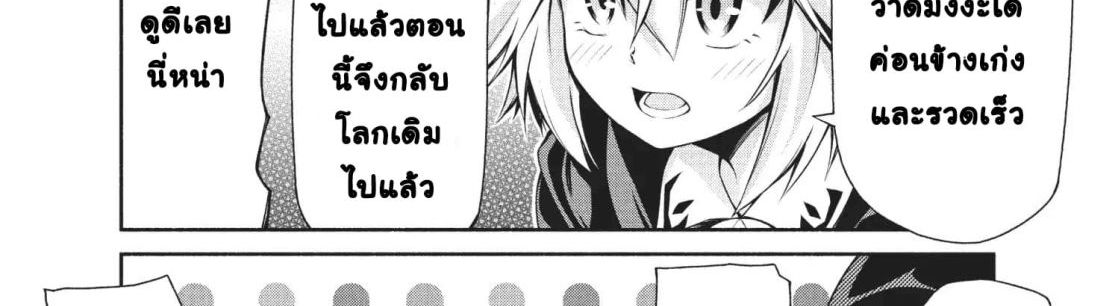 Orc Henshuusha to Onna Kishi Mangaka-san 2-2